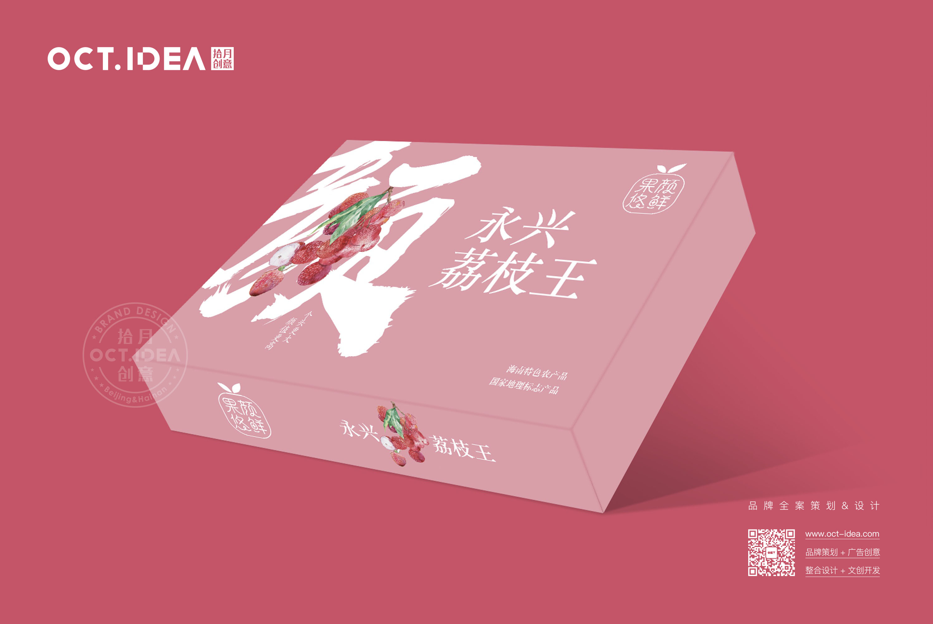 柳州荔枝包装设计