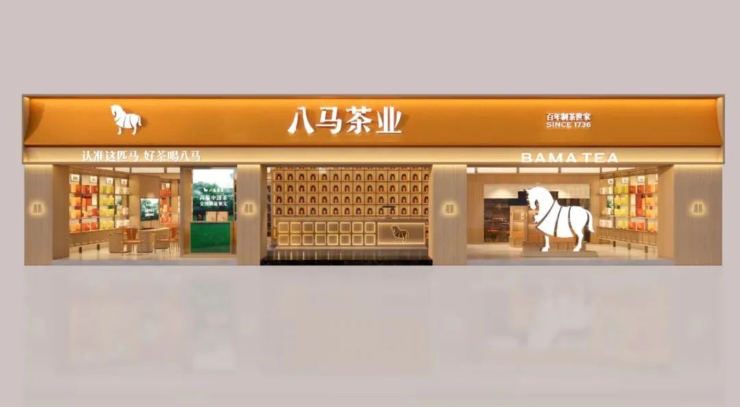 柳州2000万！八马茶业品牌全新升级！